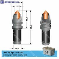 AG 19p-27-12 hd круглый скальный резец
