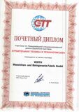 Диплом СТТ 2004 Анкер-Гео