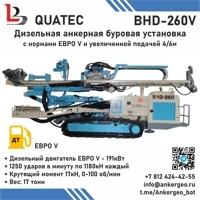 BHD-260V Экологичная (EURO V) дизельная буровая установка для анкеров